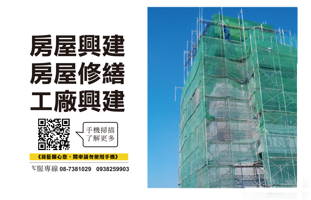 關於綠藝